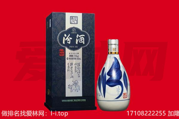 日照回收汾酒.jpg