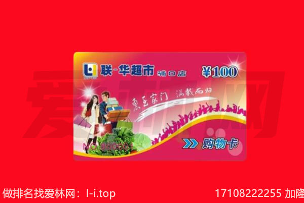 日照回收购物卡