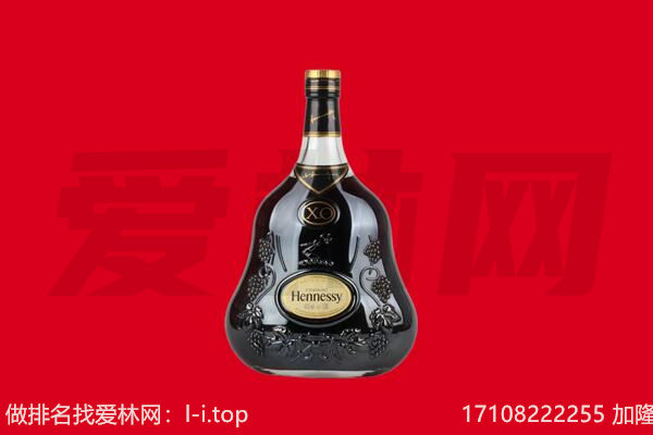 日照回收轩尼诗